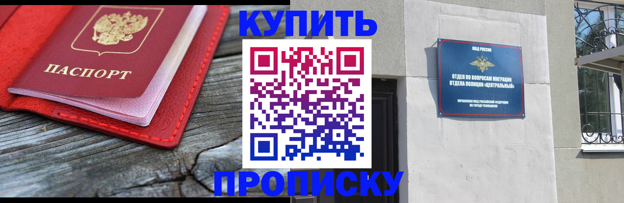 прописка паспорт в Лабытнанги