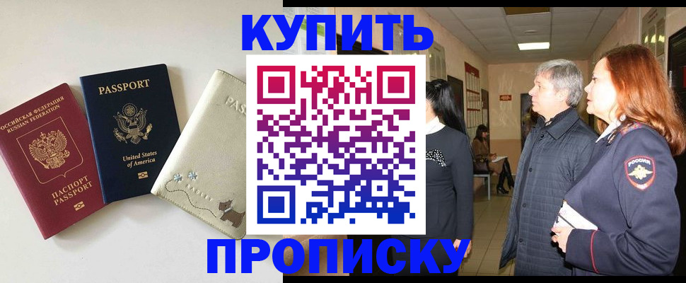 где прописаться в Лабытнанги