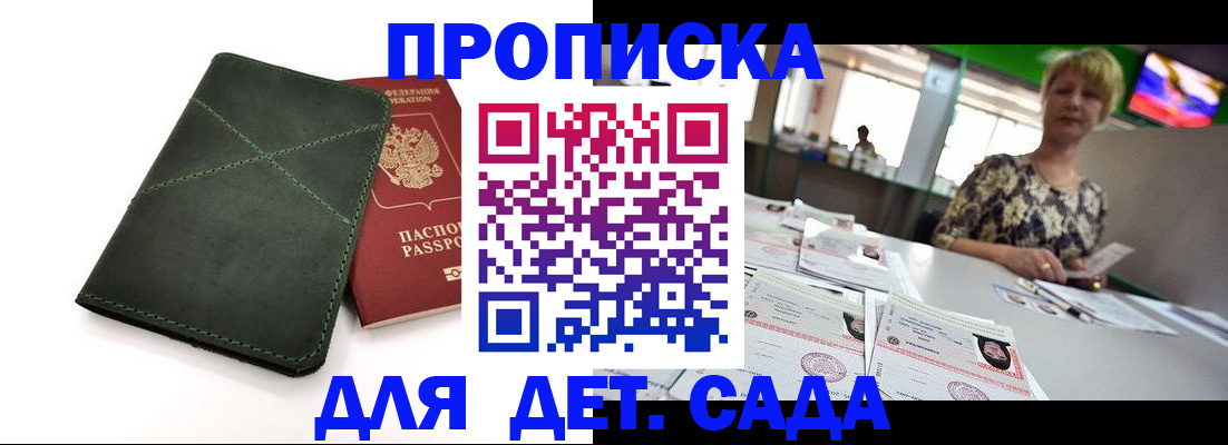 регистрация для школы в Лабытнанги